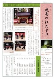 社報　第一号