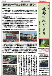 社報　第十号