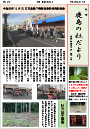 社報　第十一号