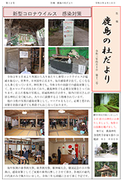 社報　第十二号