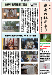 社報　第十三号