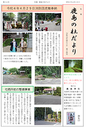 社報　第十四号