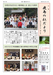社報　第十五号
