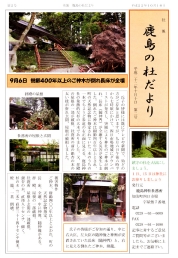社報　第二号