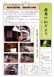 社報　第三号