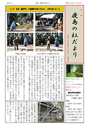 社報　第五号