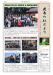 社報　第六号