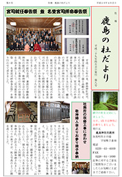 社報　第八号