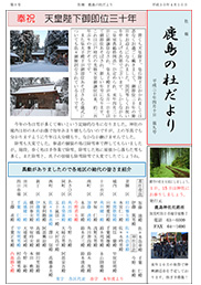 社報　第九号